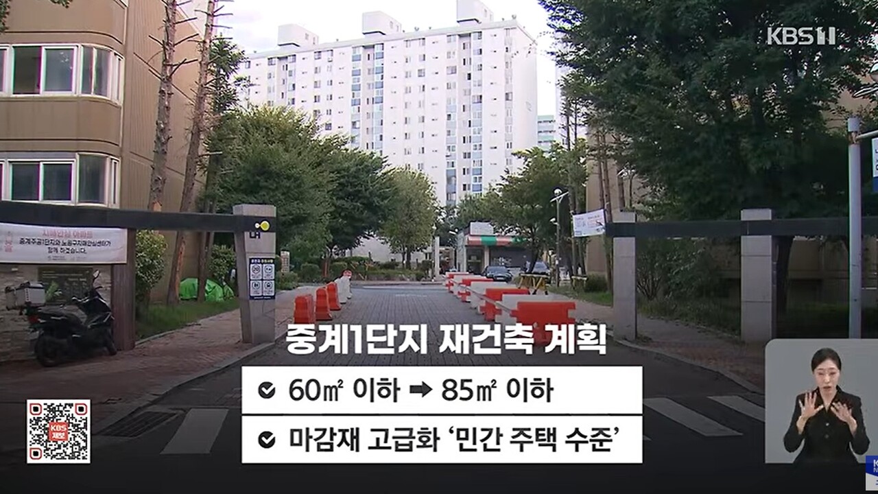 사진=KBS