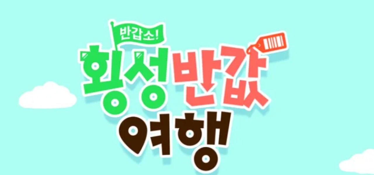 사진=횡성군