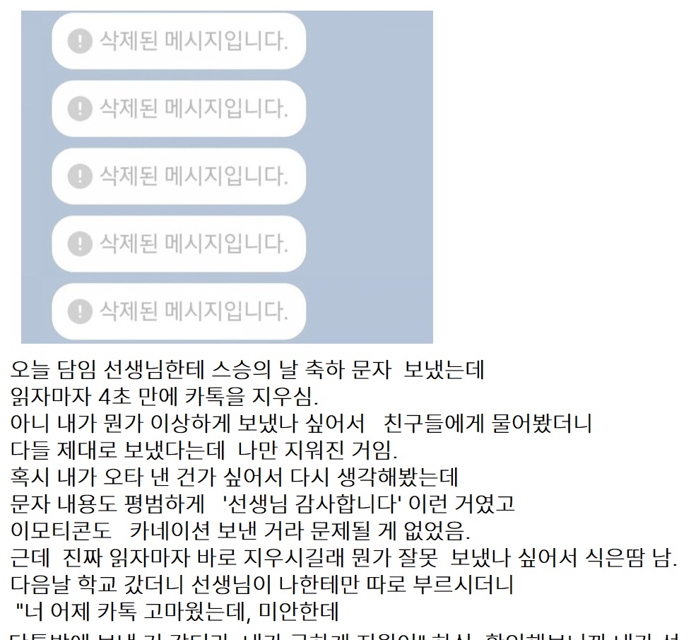 카톡방 늘 잘 확인해야하는 이유.jpg