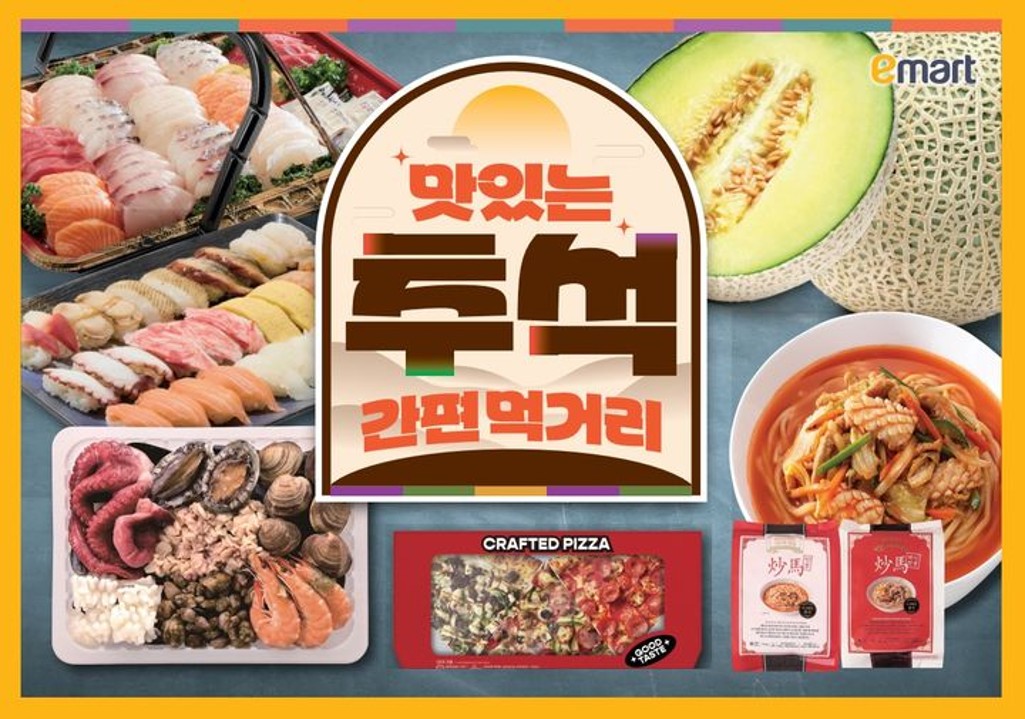 사진=이마트