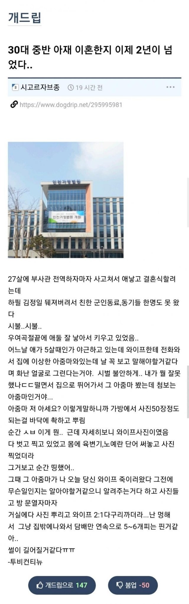 여태까지 본 이혼썰 중 레전드..