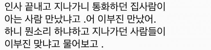 공항에서 삼성 이부진 실물 목격한 썰