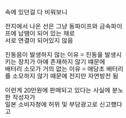 일본에서 판매중인 2ㅁ엔짜리 공기활성기