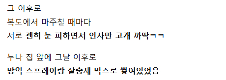 엘리베이터에서 본 옆집 누나의 충격적인 장면