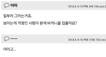 저 해수욕장 갔다가 기절초풍 장면을 봤어요
