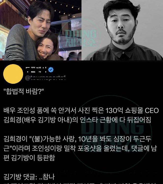 조인성 품에 쏙 안겨서 사진 찍은 130억 쇼핑몰 CEO 김희경 (김기방 아내)