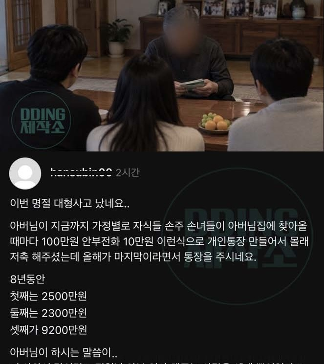 이번 명절 대형사고 났네요..