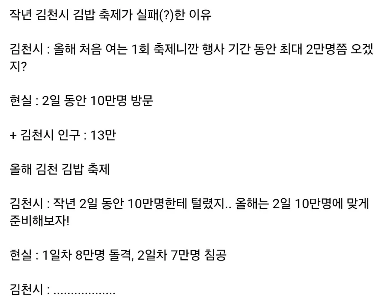 Screenshot_20260923_135519_Samsung Browser.jpg 슬슬 머리 터질 예정인 김천 공무원들