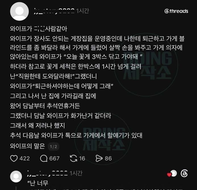 와이프가 미ㅊ사람같아..