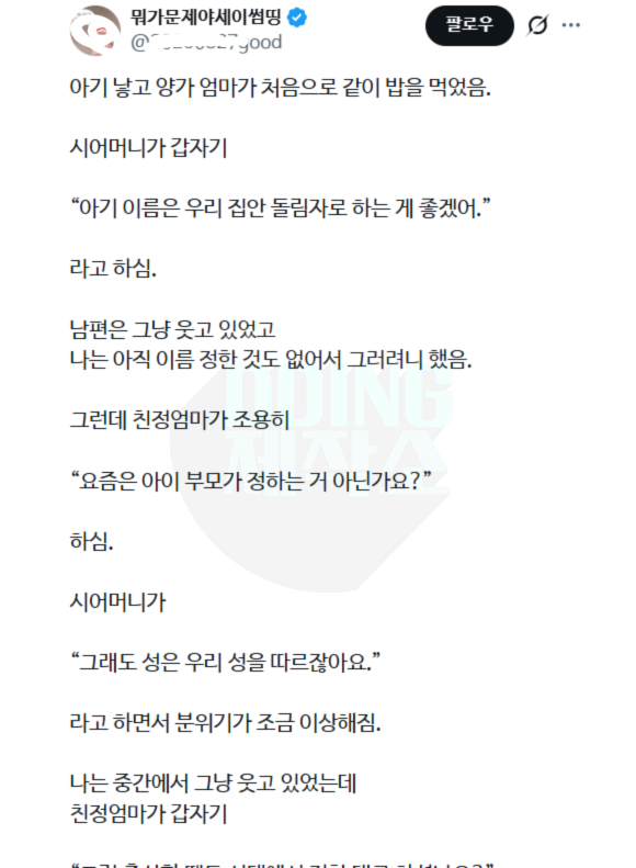 아기 낳고 양가 엄마가 처음으로 같이 밥을 먹었음.