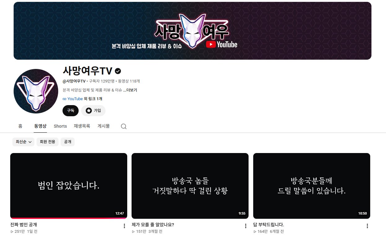사망여우 한가인 저격했다가 역대급 자폭 터짐