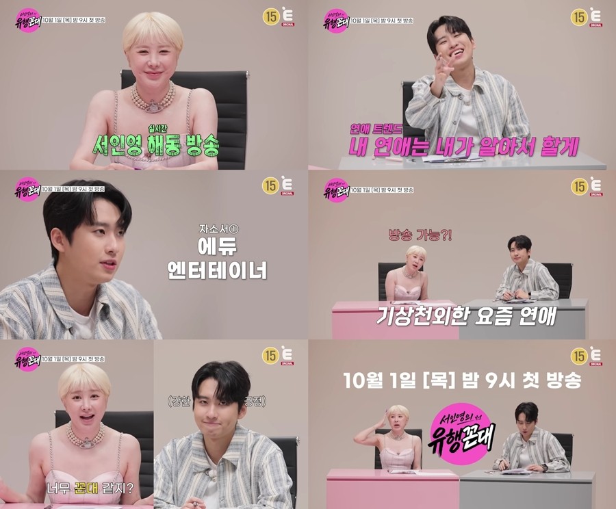 사진: E채널 제공