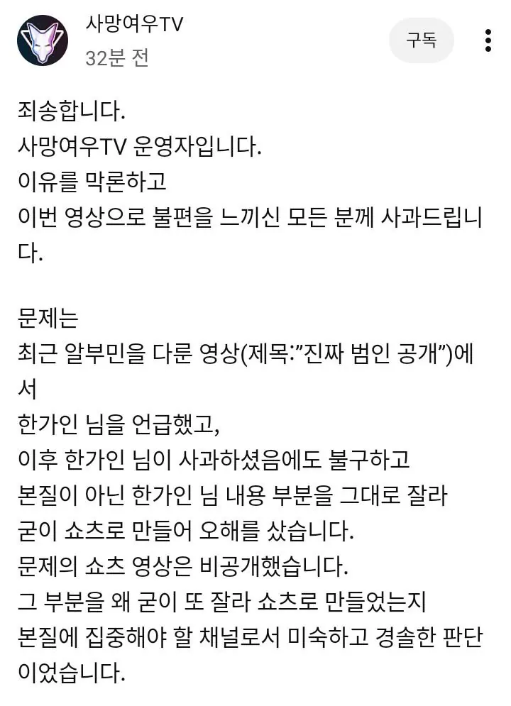 1000002899.jpg 사망여우 사과문업로드