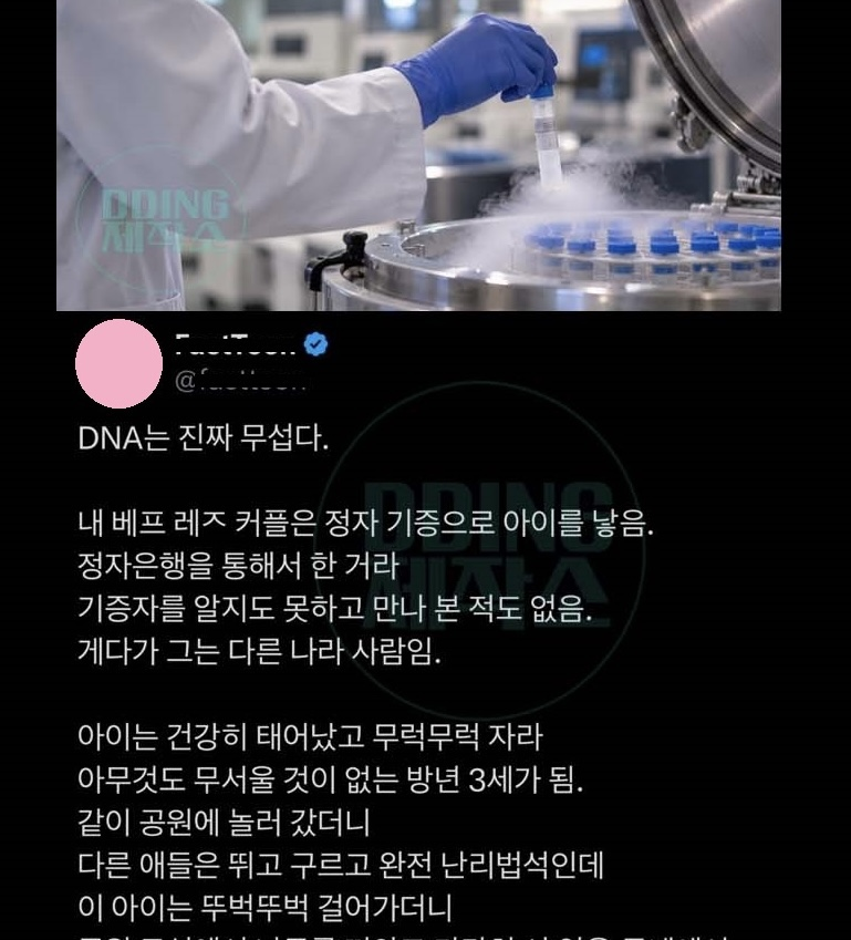 DNA는 진짜 무섭다.