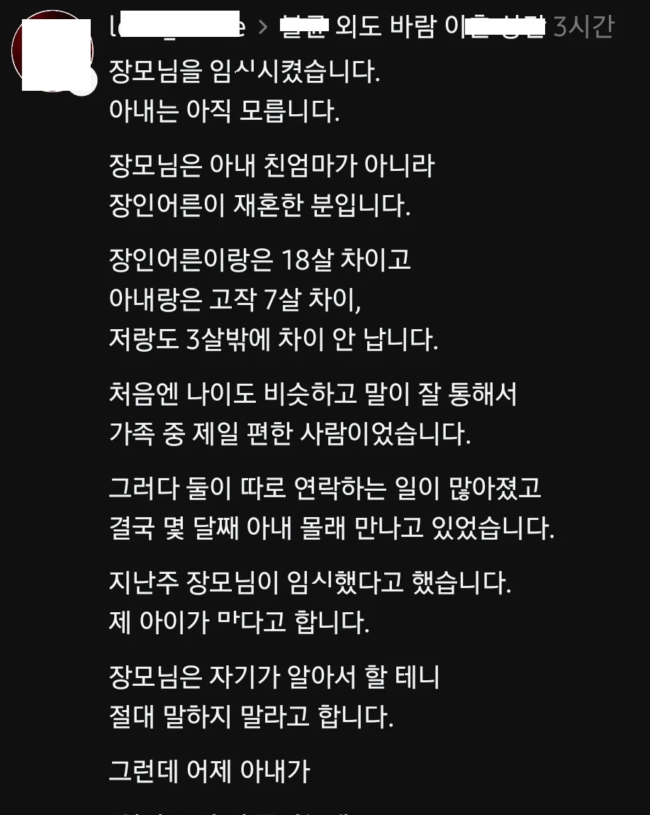 장모님을 임신시켰습니다.