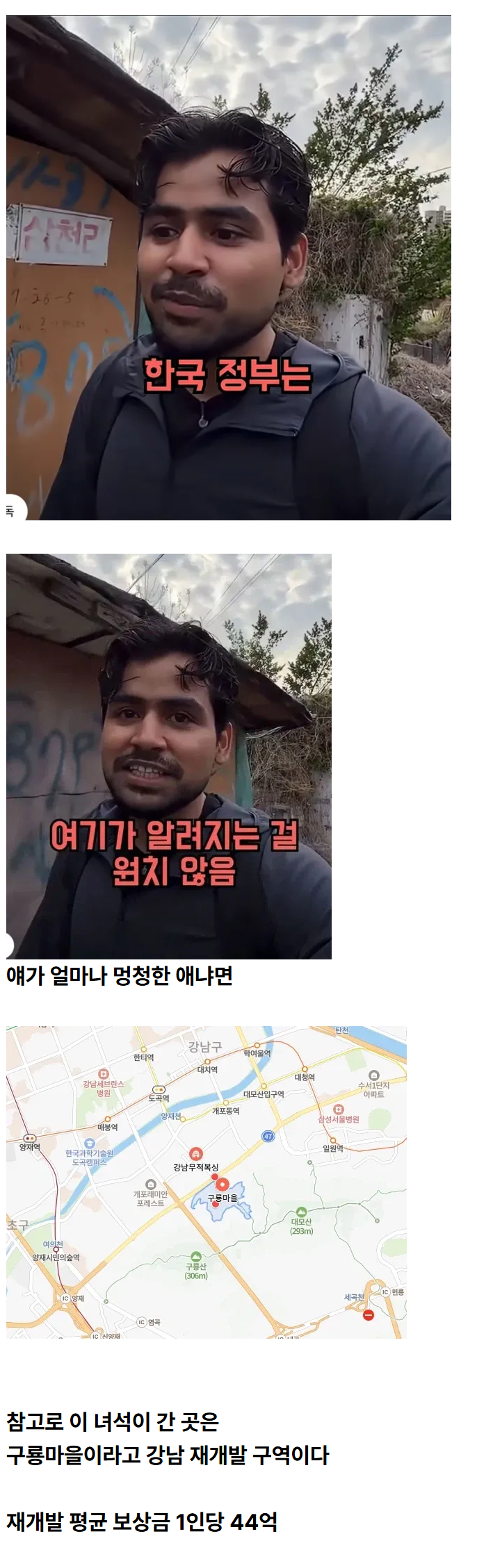 한국 정부가 숨기고 있다는 빈민가를 공개한 유튜버