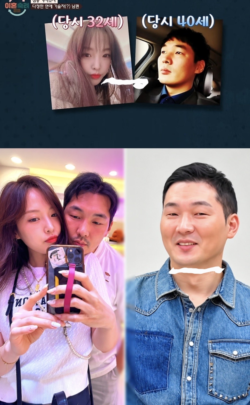 이번주 이혼숙려캠프 자극부부 영상에 달린 댓글