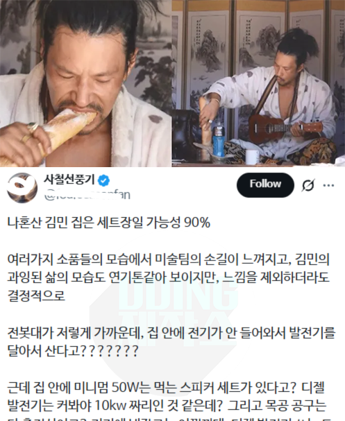 나혼산 김민 집은 세트장일 가능성 90%