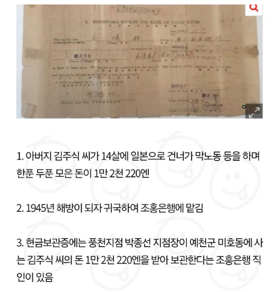 아버지가 남긴 100억 현금보관증 가져갔더니 은행에서 보인 반응 