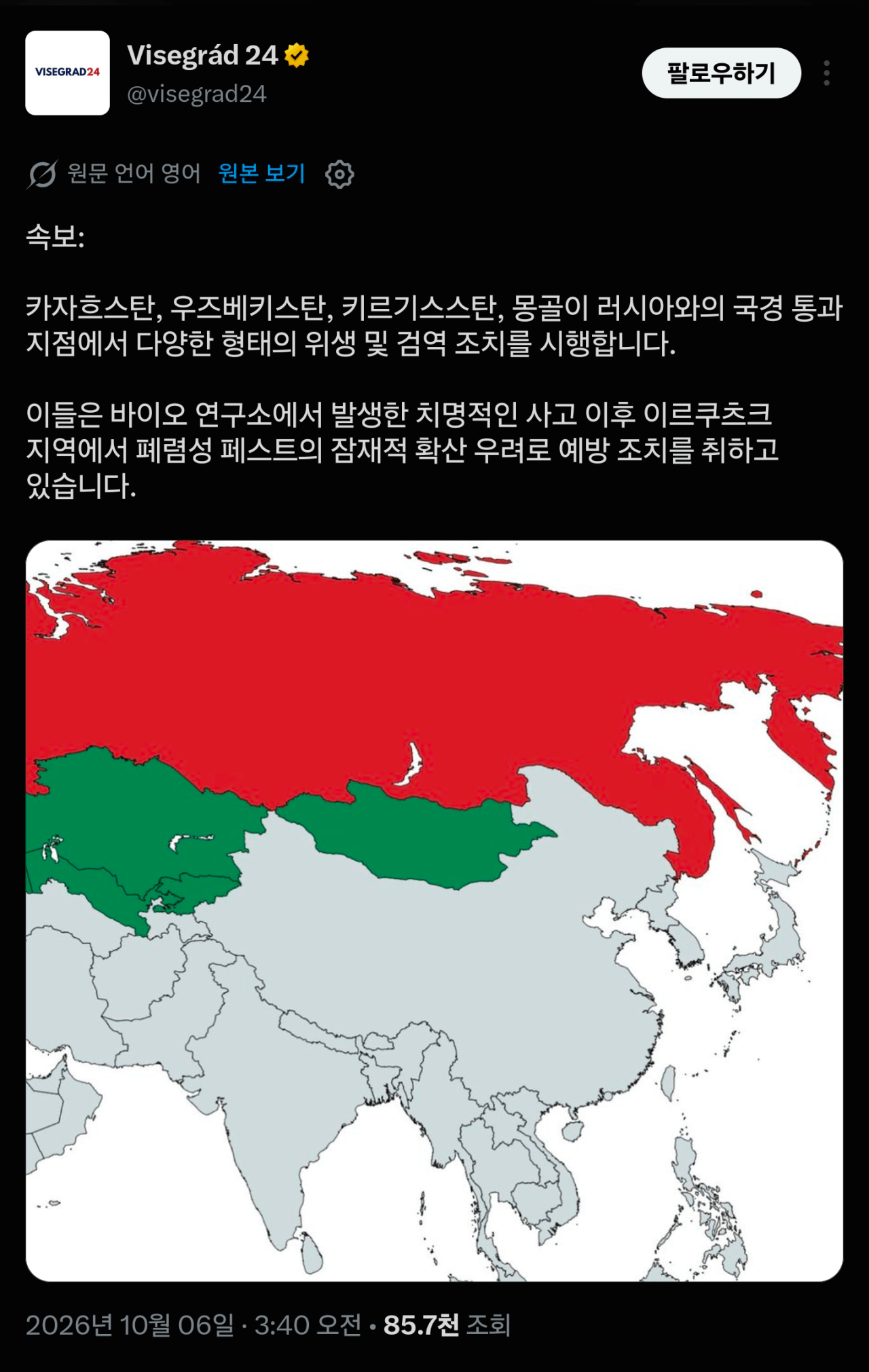 10415732417_486616_0d2d46757c0b70af2c258ea375953aa8.png.webp [BBC 속보] 미국 정부, 러시아에서 페스트(흑사병) 탈출 의심 유의 조사중
