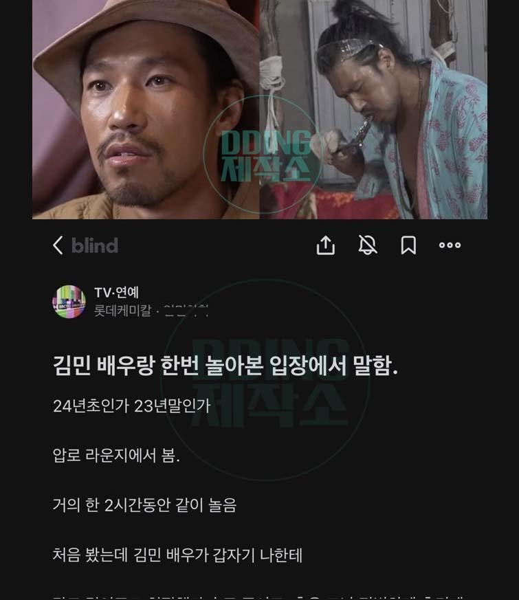 나혼자산다 김민 배우랑 한번 놀아본 입장에서 말함.
