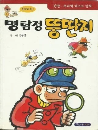 다운로드 (3).jpg 만화 뚱딴지 김우영 작가님 별세