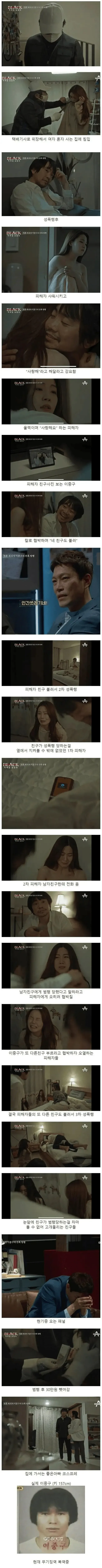 방송에 나온 충격적인 성ㅍㅎ범의 범행