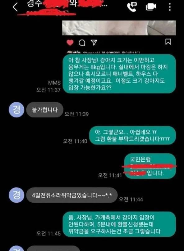 펜션 5분만에취소했는데 위약금