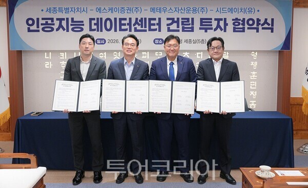 ▲세종시청 회의실에서 지난 8일 열린 투자 협약식(왼쪽부터 김세헌 메테우스자산운용 대표, 정준호 SK증권 대표이사, 조상호 세종시장, 문경환 시드에이치 대표이사. /사진-세종시