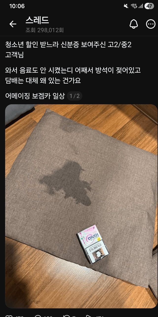 보드게임 알바가 기겁한 고딩, 중딩 커플