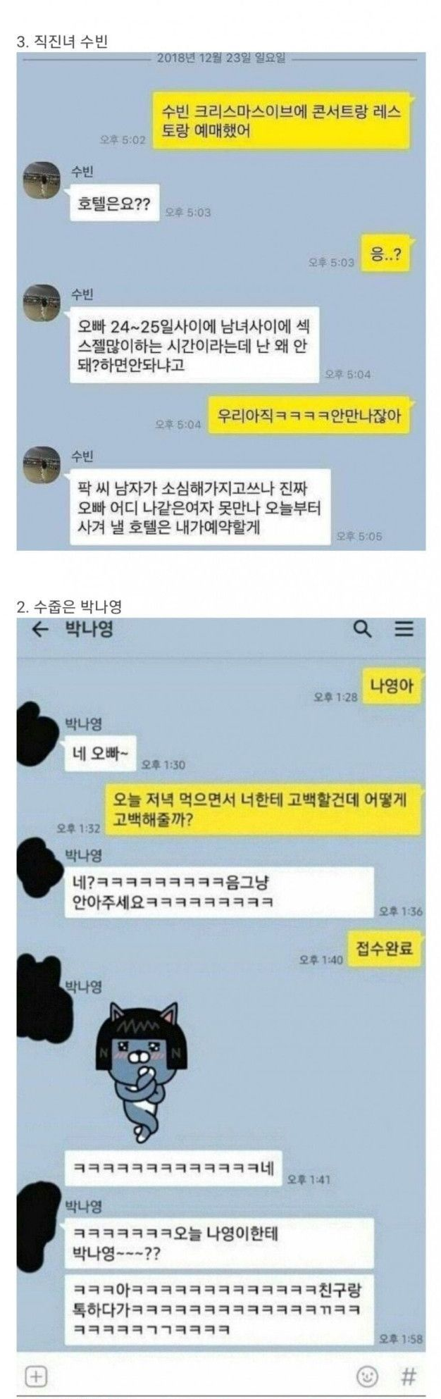 커뮤니티 3대 여신