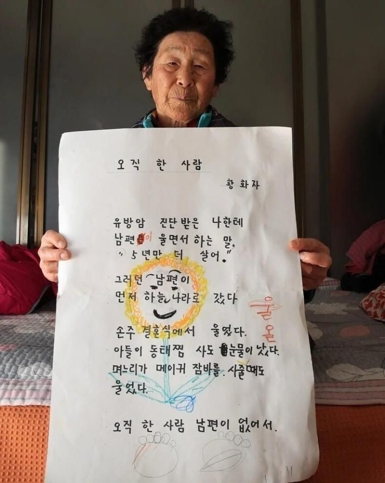 아내가 유방암 진단 받자 남편이 한 말