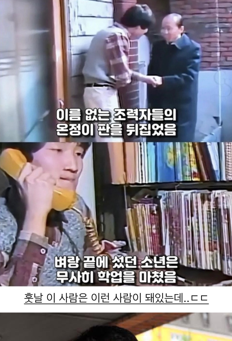 서울대 합격하고도 등록금 없어 울던 가난한 소년의 최후