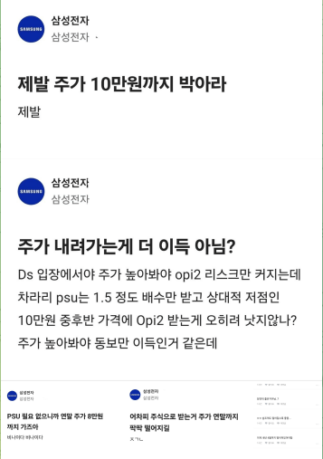 IMG_7736.webp 코스피 폭락...삼성전자 직원들 반응...blind