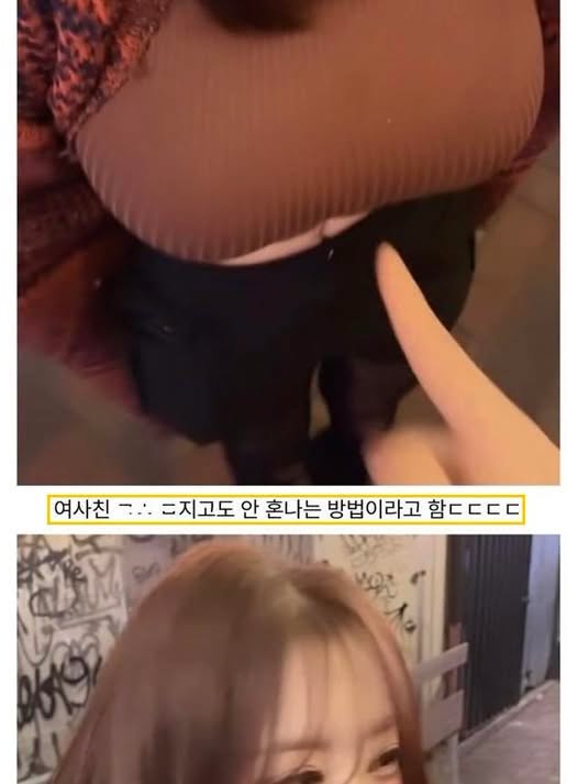 여사친 ㄱㅅ ㅁ 지고도 안 혼나는 방법ㄷㄷㄷㄷ
