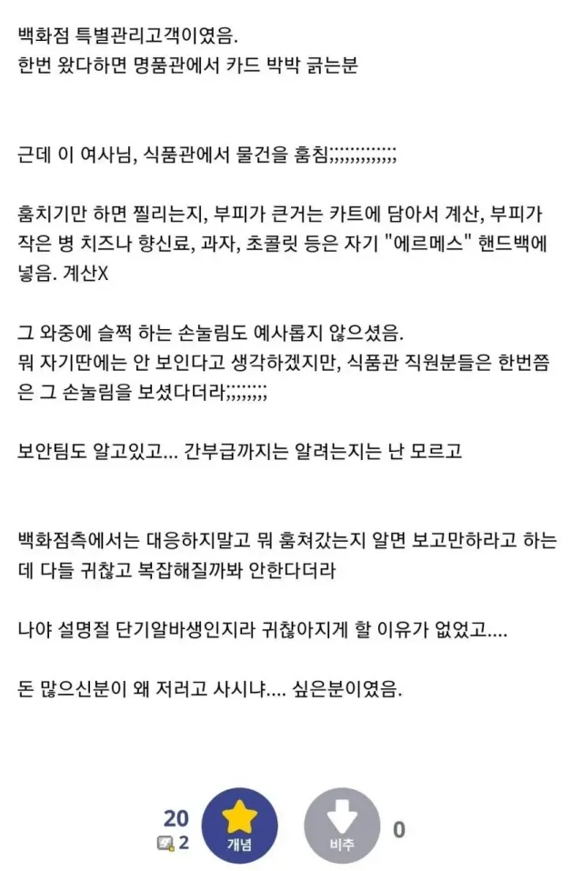 백화점이 VVIP고객에게 제공하는 시크릿 서비스