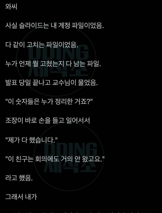 대학 3학년 마지막 조별과제 발표자 명단에서 내 이름만 빠졌음.