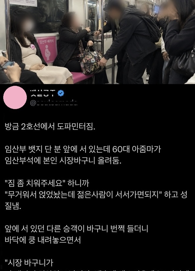 방금 2호선에서 도파민터짐