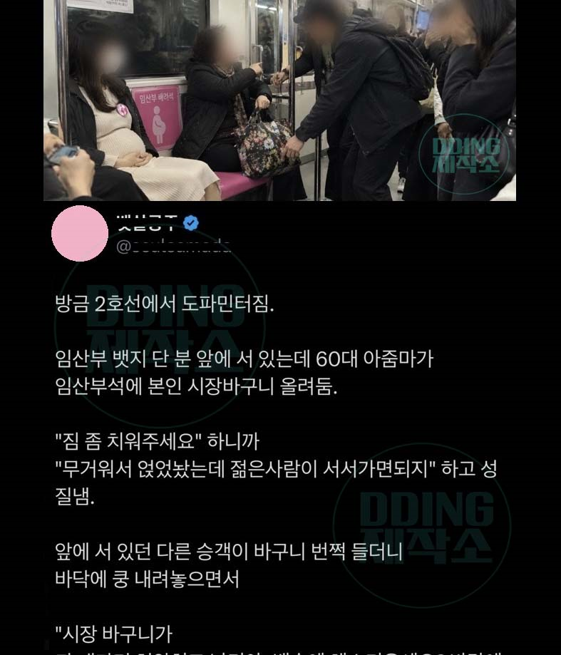 방금 2호선에서 도파민터짐.