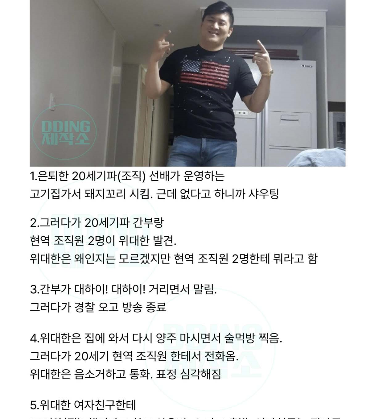 전설의 부산 남포동 위대한 사건 정리
