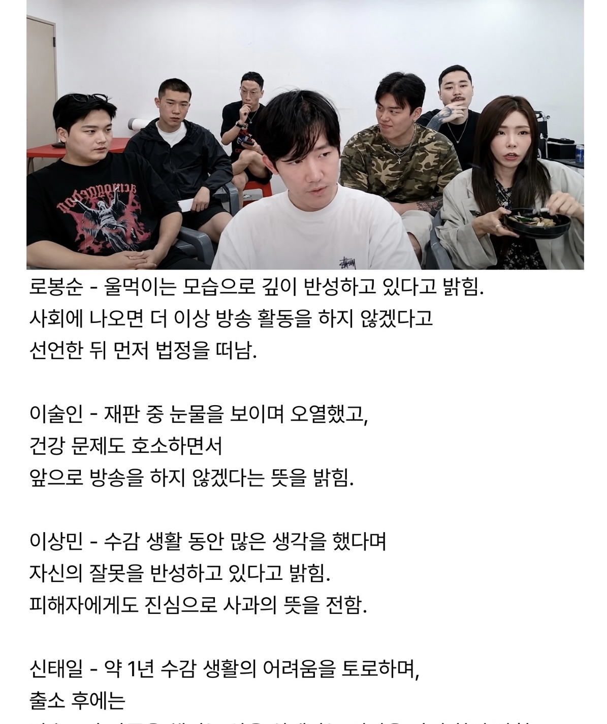 어제자 신태일 재판 후기ㄷㄷㄷㄷ..