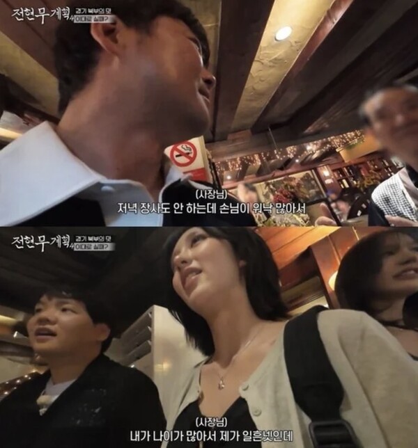 MBN·채널S '전현무계획4'