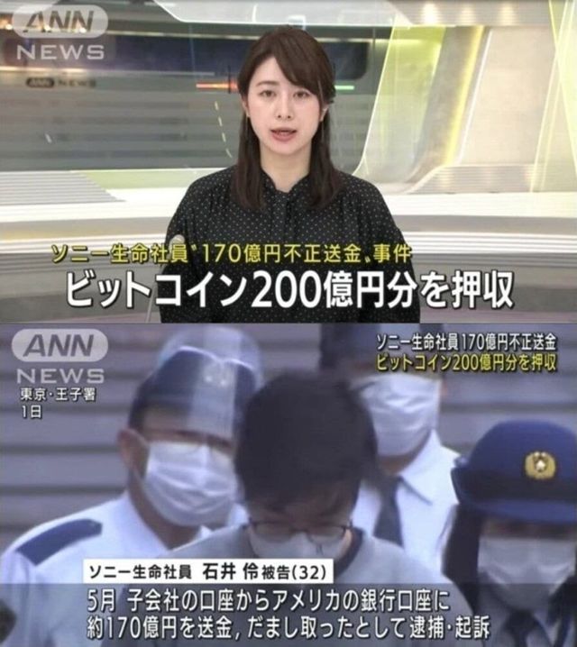 소니의 1700억 횡령사건의 뜻하지않은결말