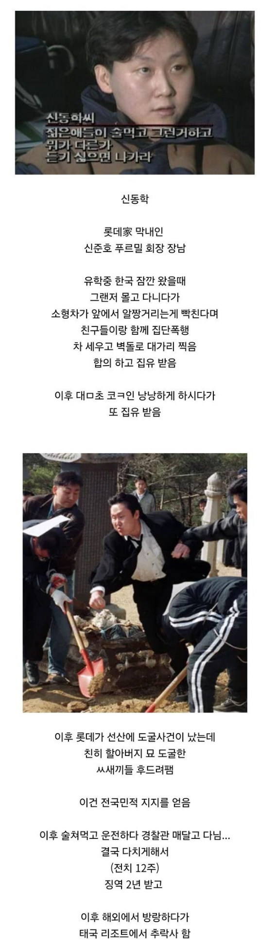 한국 재벌가의 전무후무한 인물