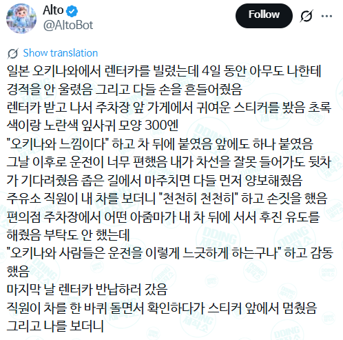 일본에서 렌터카를 빌렸는데 4일 동안 아무도 나한테 경적을 안 울렸음