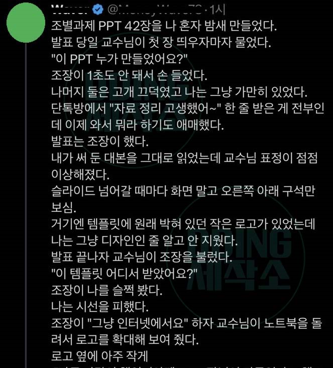 조별과제 PPT 42장을 나 혼자 밤새 만들었다