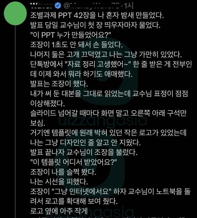 조별과제 PPT 42장을 나 혼자 밤새 만들었다