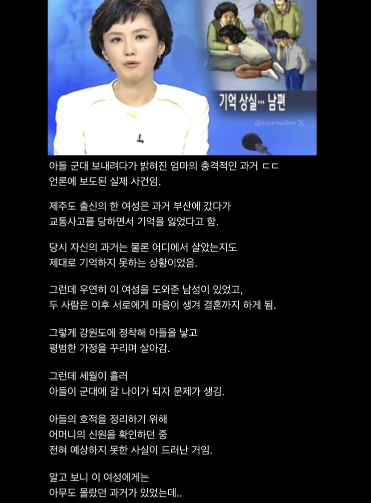 아들 군대 보내려다가 밝혀진 엄마의 충격적인 과거ㄷㄷ