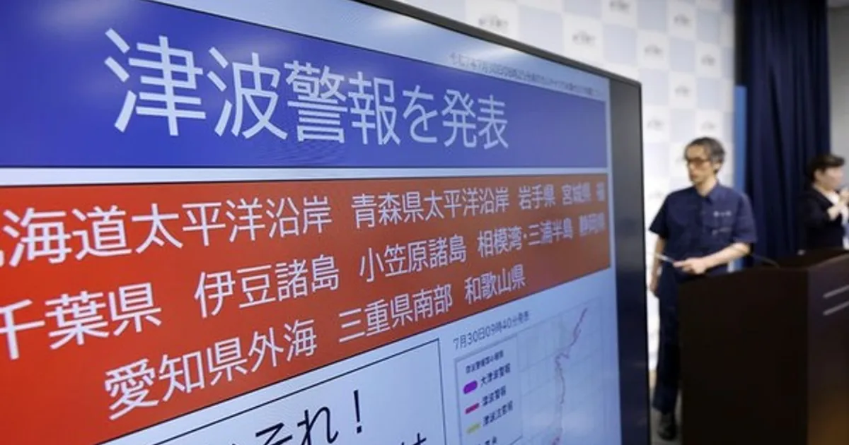 러 캄차카 인근 규모 8.7 강진…미-러-일에 쓰나미 경보