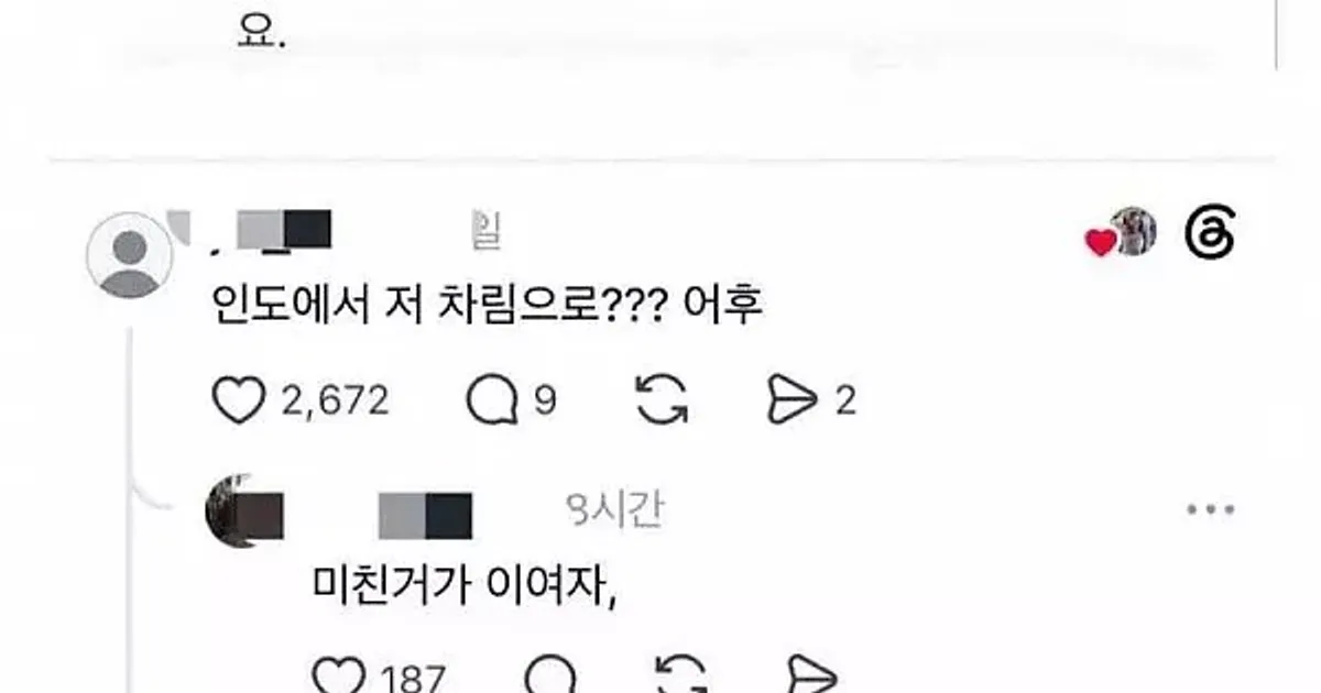 인도에 간 한국인 여성 러너